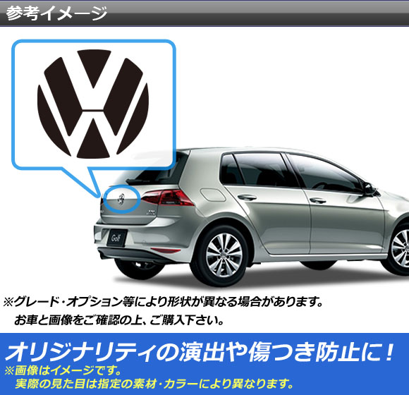 オートパーツエージェンシー リアエンブレムステッカー