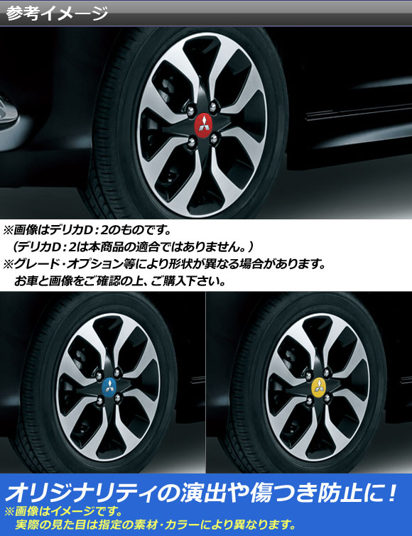 車のパーツ タイヤ、ホイール オートパーツエージェンシー ホイールカバーエンブレムステッカー