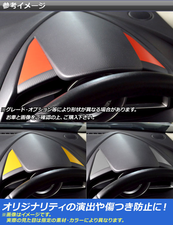 メーターフードステッカー マツダ CX-3 DK系 前期/後期 XD用 2015年02