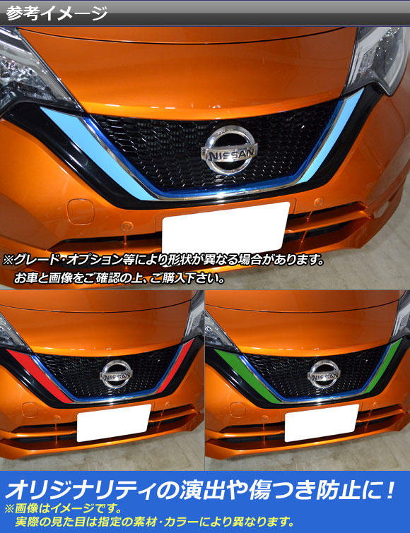 (ほぼ未使用)日産 ノート フロントグリル E12 楽天市場】【grow】E12ノート フロントグリル エアロ 未