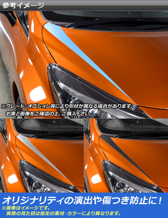ボンネットガーニッシュステッカー ニッサン ノート/ノートe