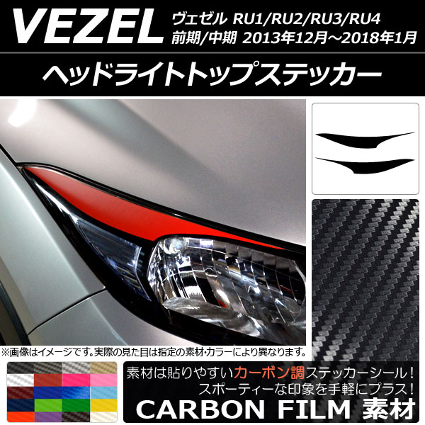 ヴェゼルヘッドランプassy右 2025年最新】Yahoo!オークション -vezel ヘッドライトの中古品