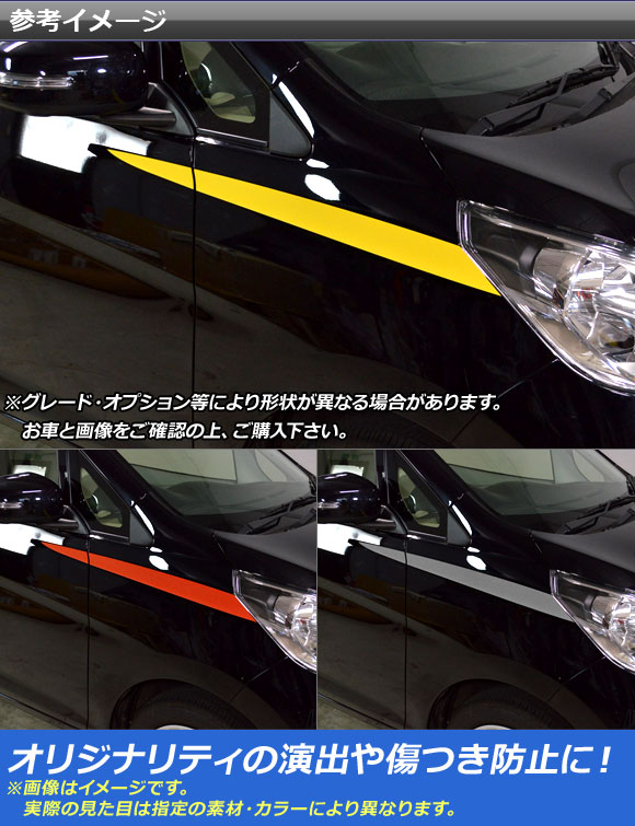 ヘッドライトサイドラインステッカー ニッサン デイズ/ボレロ B21W