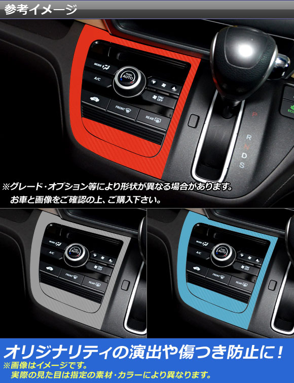 オートパーツエージェンシー エアコンパネルステッカー ホンダ