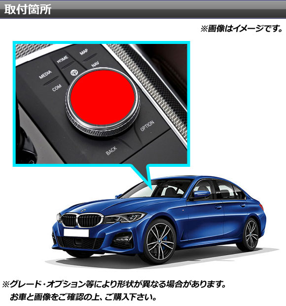 オートパーツエージェンシー マルチメディアボタンステッカー BMW 3