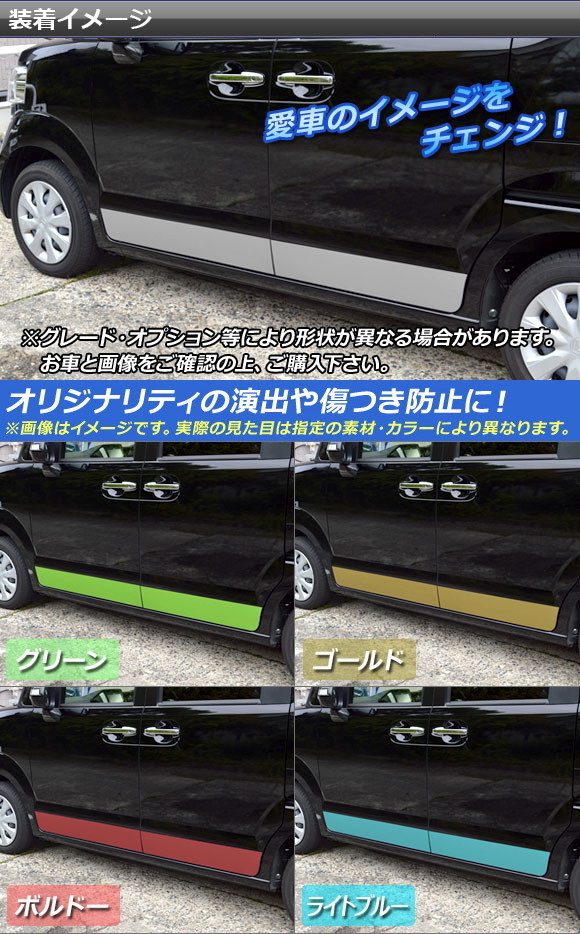 オートパーツエージェンシー サイドドアアンダーステッカー ホンダ N