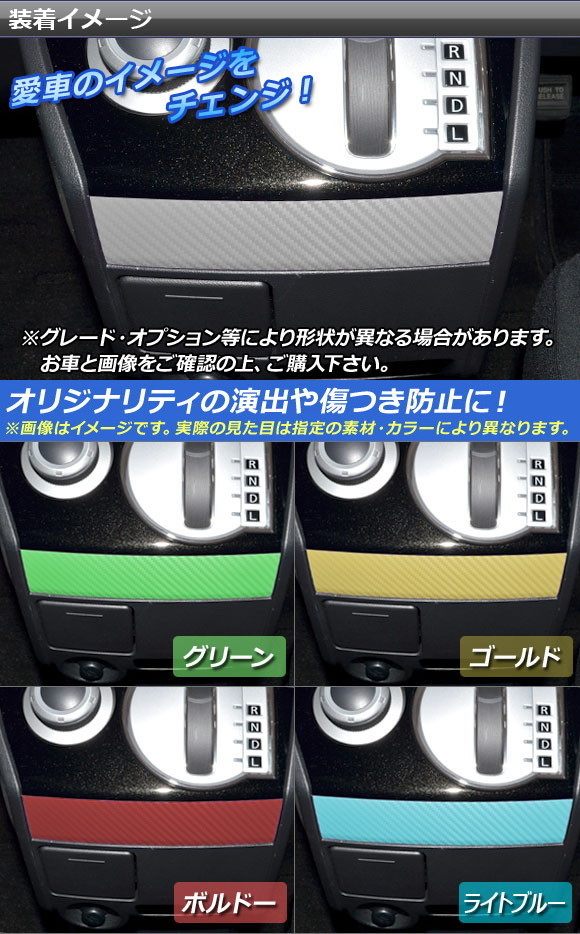 オートパーツエージェンシー シフトパネルアンダーステッカー ミツビシ