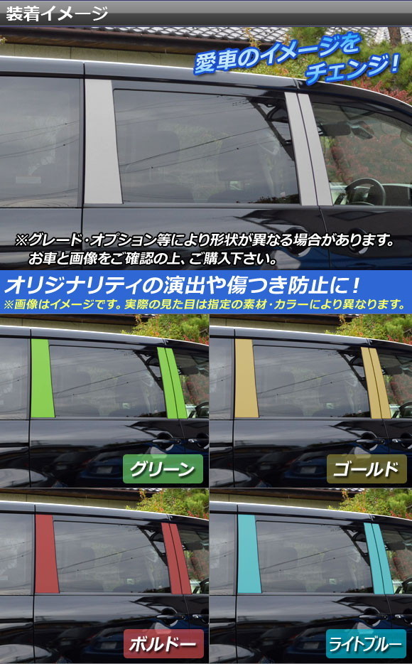 デリカD5 CV1W【A&S】最高級ブラッシュドブラックデカールピラー 8枚 オートパーツエージェンシー ピラーステッカー ミツビシ デリカD：5
