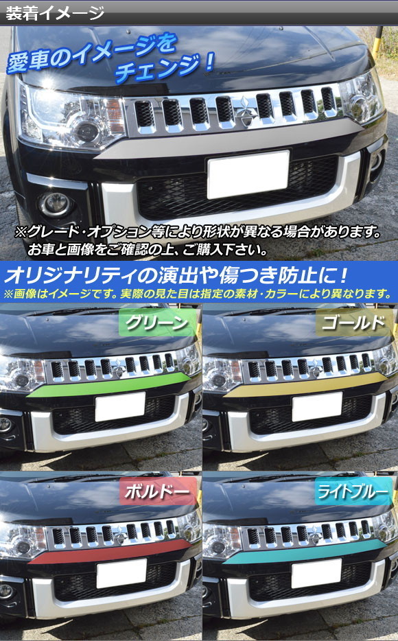 デリカd5フロントグリルの商品一覧 通販 - Yahoo!ショッピング