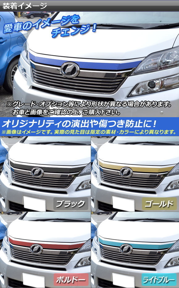 ヴェルファイア20系前期 グリルのおすすめ人気商品一覧 通販 - Yahoo