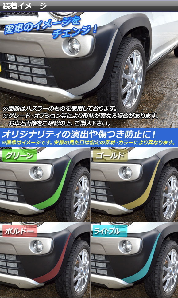 オートパーツエージェンシー フロントバンパーサイドステッカー