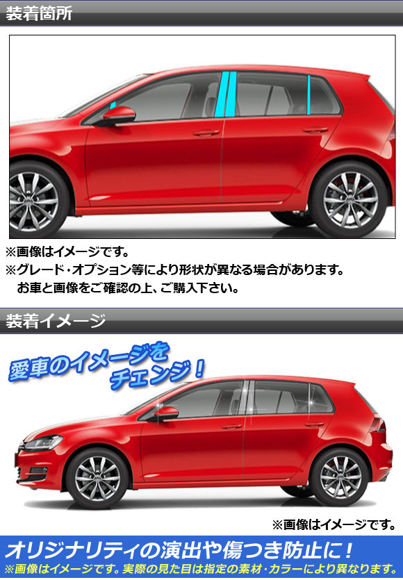 オートパーツエージェンシー ピラーステッカー フォルクスワーゲン 