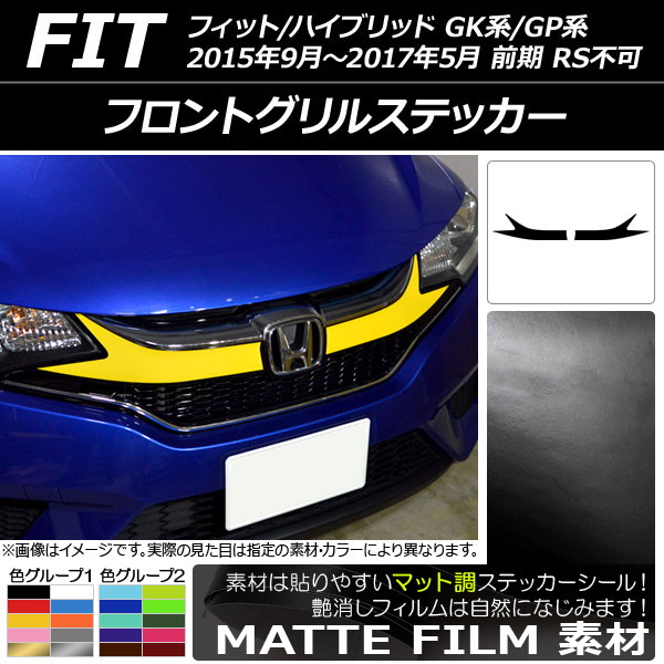 オートパーツエージェンシー フロントグリルステッカー ホンダ