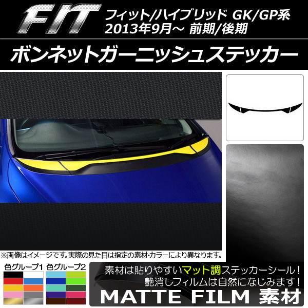 オートパーツエージェンシー ボンネットガーニッシュステッカー ホンダ