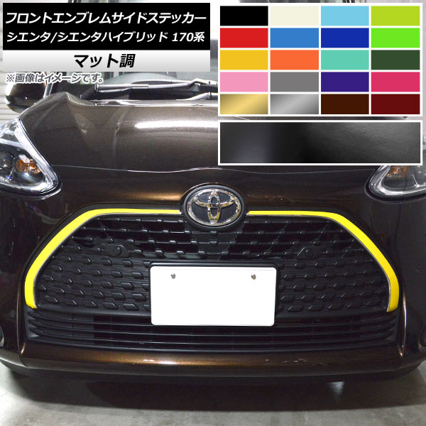 オートパーツエージェンシー フロントエンブレムサイドステッカー 