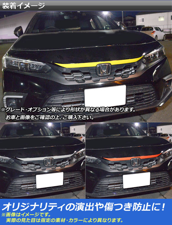 オートパーツエージェンシー フロントグリルステッカー マット調