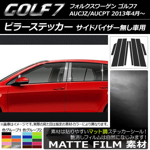 オートパーツエージェンシー ピラーステッカー フォルクスワーゲン 