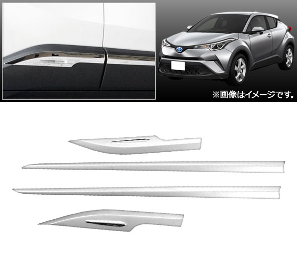 トヨタchr（自動車用外装モール）の商品一覧｜ドレスアップ用品｜自動車 | 車、バイク、自転車 通販 - Yahoo!ショッピング