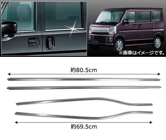 日産クリッパーバン nv100（自動車用外装モール）の商品一覧｜ドレス