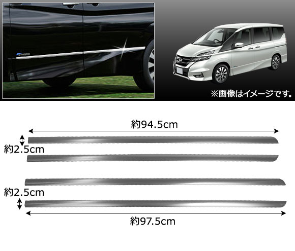 サイドドアモール ニッサン セレナ C27系 ハイウェイスター/ライダー e-POWER含む 2016年08月〜 ステンレス製 AP-DG086  入数：1セット(4個) : 501392220 : オートパーツエージェンシー 4号店 - 通販 - Yahoo!ショッピング