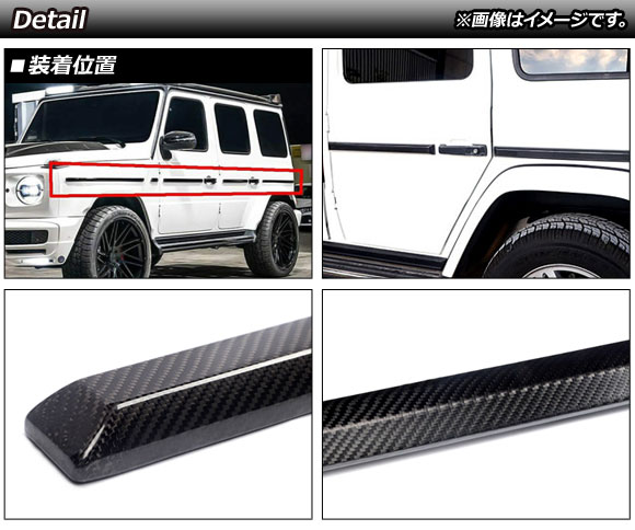 サイドドアモール メルセデス・ベンツ Gクラス W463 G350,G400,G55,G63,G65 MC前 ブラックカーボン カーボンファイバー製  AP-DG227 1セット(10個) : 504732680 : オートパーツエージェンシー 4号店 - 通販 - Yahoo!ショッピング