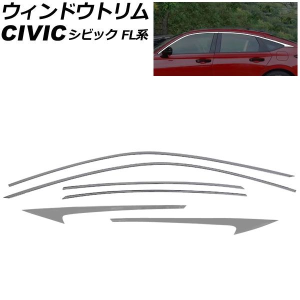オートパーツエージェンシー - 車窓刈り込み ホンダ シビック FL系 陣営バイザー据えつける車不可 2021年09月〜 しろがね色 ステンレス鋼製 入数：1仕掛ける(6個) AP-DG300-B-SI ドレスアップ用品-車、バイク、自転車-外装モール