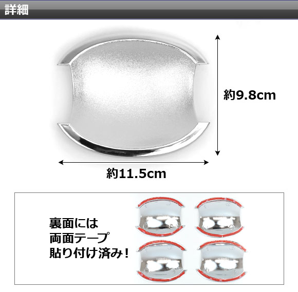 ドアハンドルインナーカバー ニッサン ノート E11,NE11,ZE11 2005年01月〜2012年09月 ABS樹脂 AP-DH29 入数：1セット(4個)｜apagency4｜02