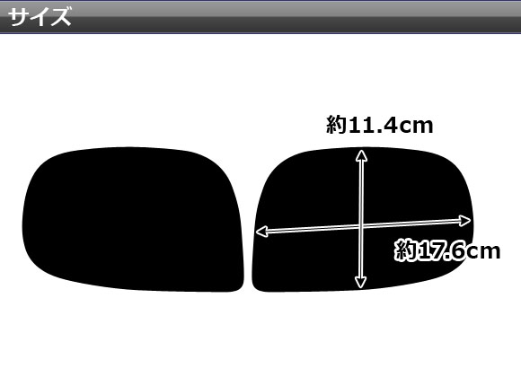 AP ブルーミラーレンズ AP-DM032 入数：1セット(左右2枚) ダイハツ ミラジーノ L650S/L660S 2004年11月〜2008年12月