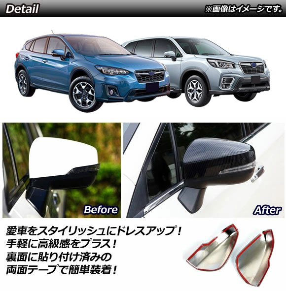 ドアミラーカバー スバル フォレスター SK系 Touring/Premium/X-BREAK/Advance 2018年07月〜 ブラックカーボン  ABS樹脂製 入数：1セット(左右) AP-DM148-BKC : 502116400-2 : オートパーツエージェンシー 4号店 - 通販 -  Yahoo!ショッピング