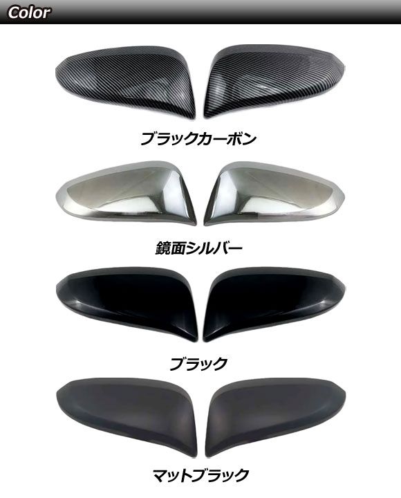 オートパーツエージェンシー ドアミラーカバー トヨタ ヴォクシー/ノア