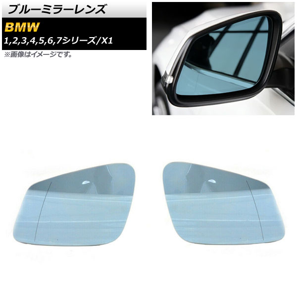 ドアミラーガラス 1 2 3 4 シリーズ X1 ため X2 I3 F20 F22 F30 F35 F36 車のバックミラーレンズ 楽天市場】ドアミラー  レンズ BMW 3シリーズ F30 F31 F34 対応 セダン ツーリング グランツーリスモ 対応 助手席側 左側 純正交換型 電動ヒーター付 自動車部品 Compatible With For F23 F30 F31 F34 F10 F07 F11 左右サイドミラーガラス