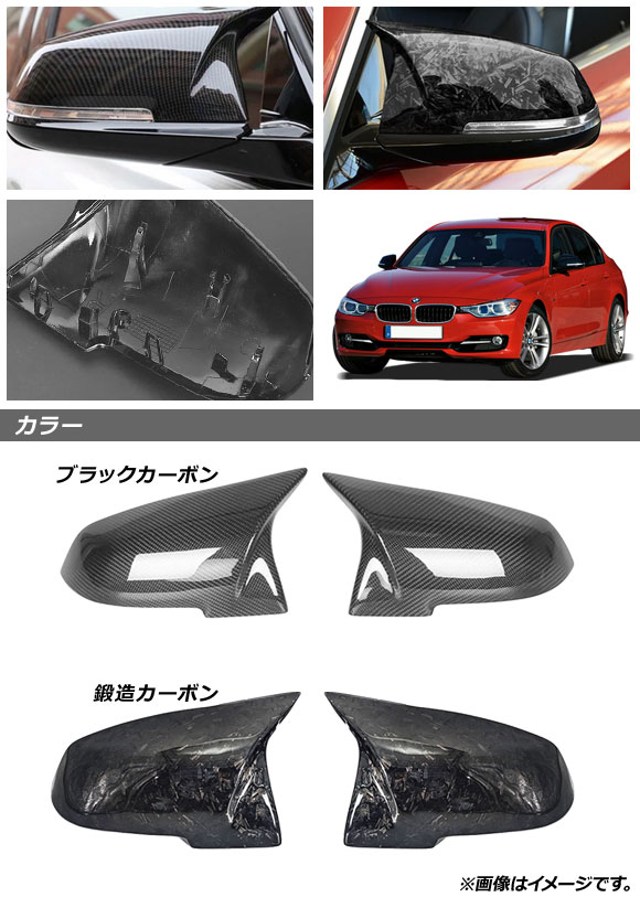 AP ドアミラーカバー 鍛造カーボン カーボンファイバー製 AP-DM294-FCB 入数：1セット(左右) BMW X1 E84 2013年〜