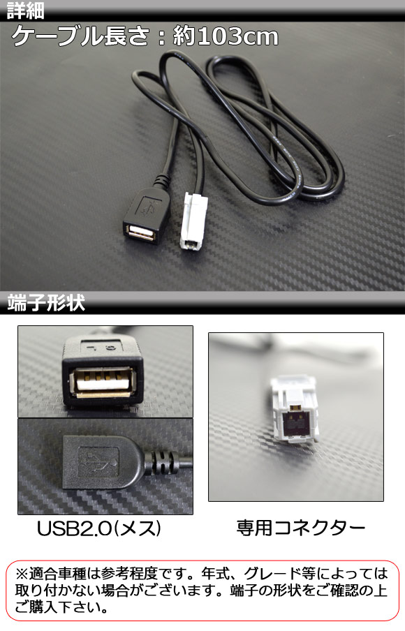 AP USBケーブルアダプター 約103cm 12V USBポート 汎用 AP-EC014｜apagency4｜02
