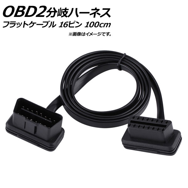 AP OBD2 延長ケーブル 100cm フラットケーブル L字型コネクター オス16ピン-メス16ピン AP-EC188-100CM｜apagency4