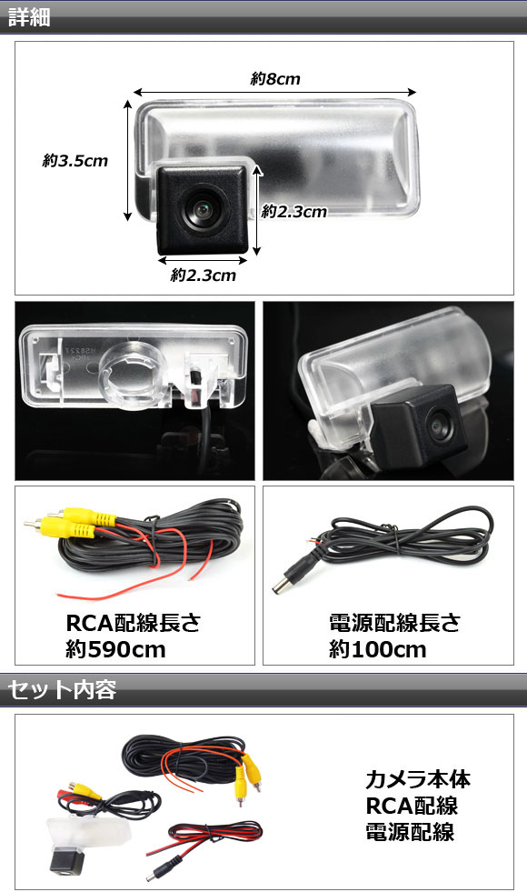 CCDバックカメラ スバル フォレスター SJ系 2012年11月〜 広角170度 12V 防水 入数：1セット AP-EC251