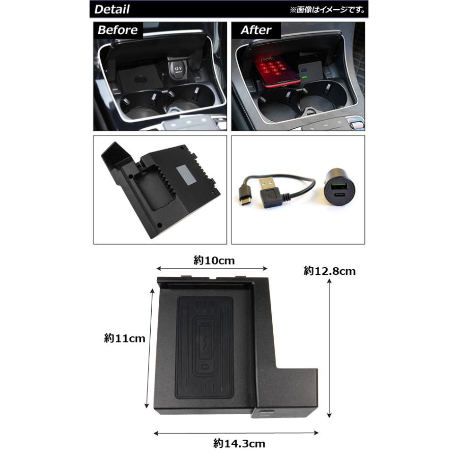 車載用　ワイヤレス充電器　メルセデス・ベンツ　Cクラス　AP-EC492　2014年〜2019年　10W　ブラック　W205