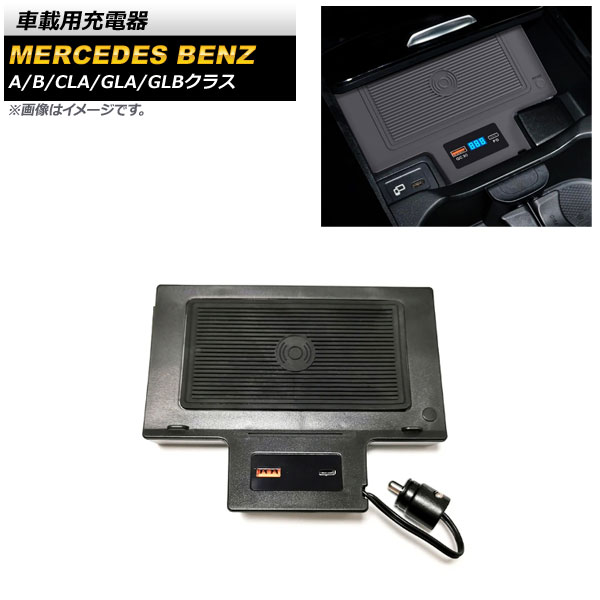 AP　車載用充電器　ブラック　USBポート×1　Bクラス　メルセデス・ベンツ　AP-EC749　2019年06月〜　W247　B180,B200