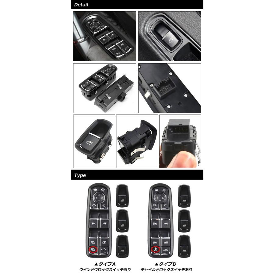 パワーウインドウスイッチセット　ポルシェ　カイエン　92A　ブラック　ABS樹脂製　2010年03月〜2018年11月　入数：1セット(4個)　AP-EC795-A