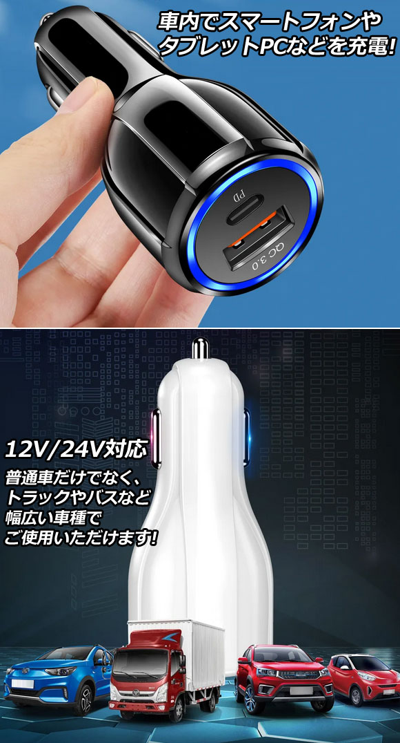 オートパーツエージェンシー シガーソケット USB-A/USB Type-C