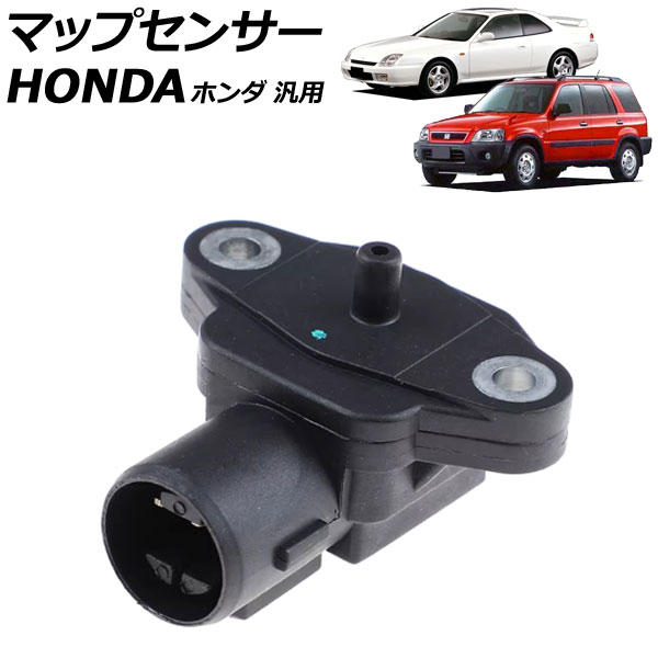 オートパーツエージェンシー マップセンサー 3ピン ホンダ 汎用