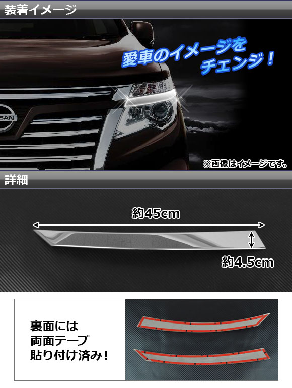 Nissan エルグランド E52系 ヘッドライト クリアレンズ 2個セット