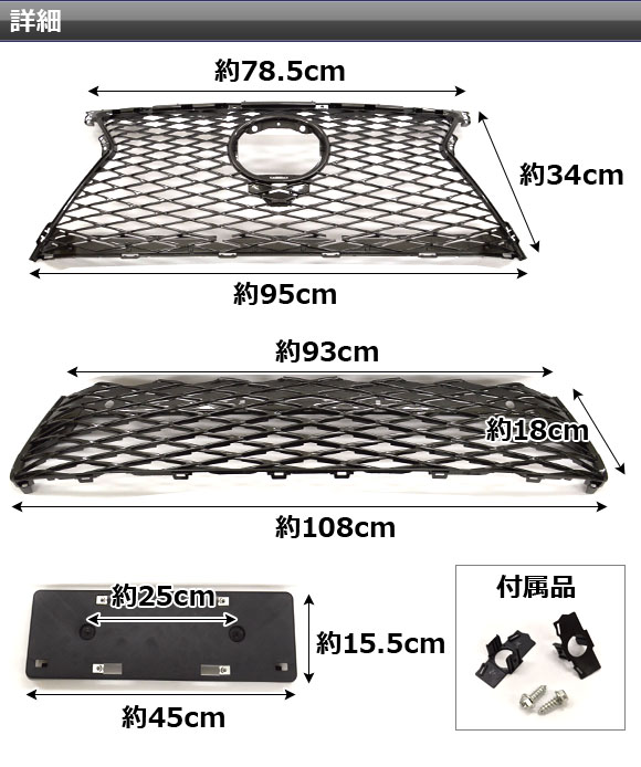 オートパーツエージェンシー フロントグリルカバー レクサス NX300h