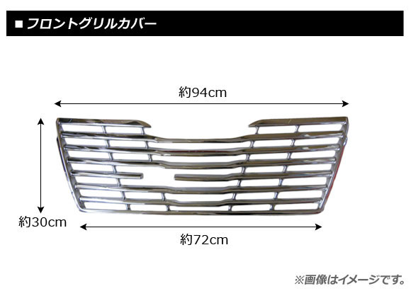 オートパーツエージェンシー フロントグリルカバー トヨタ ルーミー