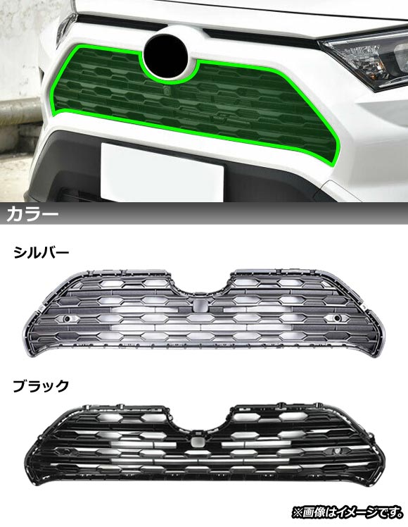 RAV4 50系フロントグリルカバーブラックシルバー　MXAA54 AXAH54 フロントグリルカバー トヨタ RAV4 50系 Z package/G/X/HYBRID G