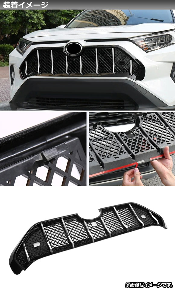タコマグリル rav4（フロントグリル）｜エアロパーツ｜自動車 | 車