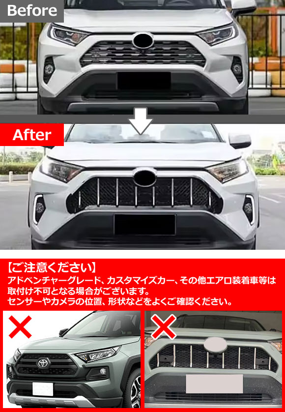 rav4 trdエアロ（フロントグリル）｜エアロパーツ｜自動車 | 車