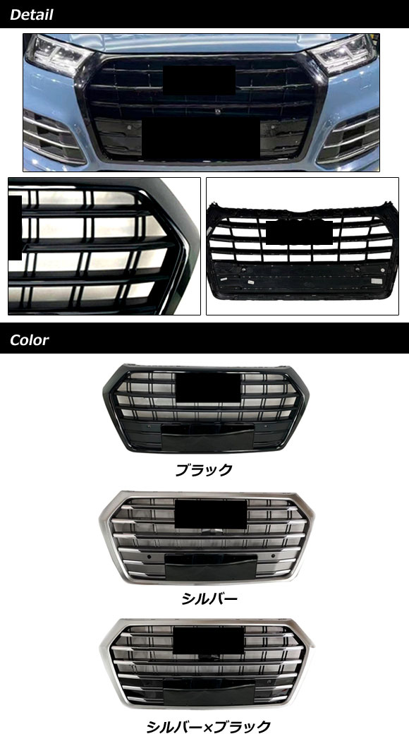 Audi SQ5 Q5用フロントグリル ブラック　FY 新品 Audi アウディ Q5 SQ5 2021〜 RS タイプ ハニカム グリル