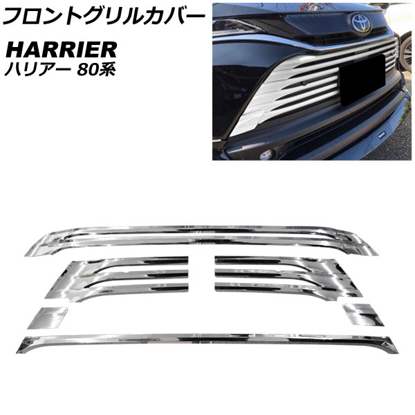 80ハリアー グリルカバー Amazon | ZUNEIGUNGトヨタ 新型 ハリアー 80系 に対応センター
