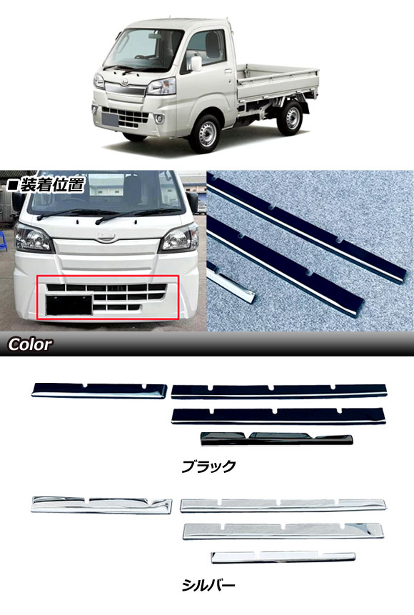 オートパーツエージェンシー フロントロアグリルカバー ダイハツ 