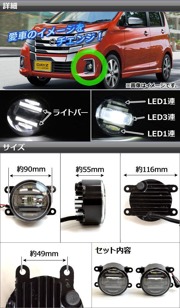 デイズルークスledデイライトのおすすめ人気商品一覧 通販